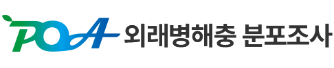 외래병해충 분포조사